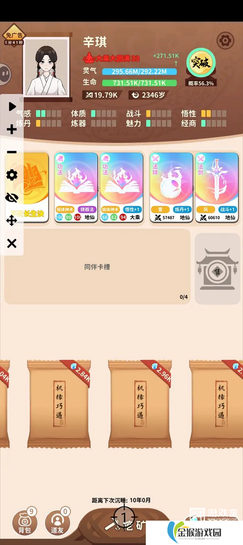 卡包修仙不死锻体流玩法攻略