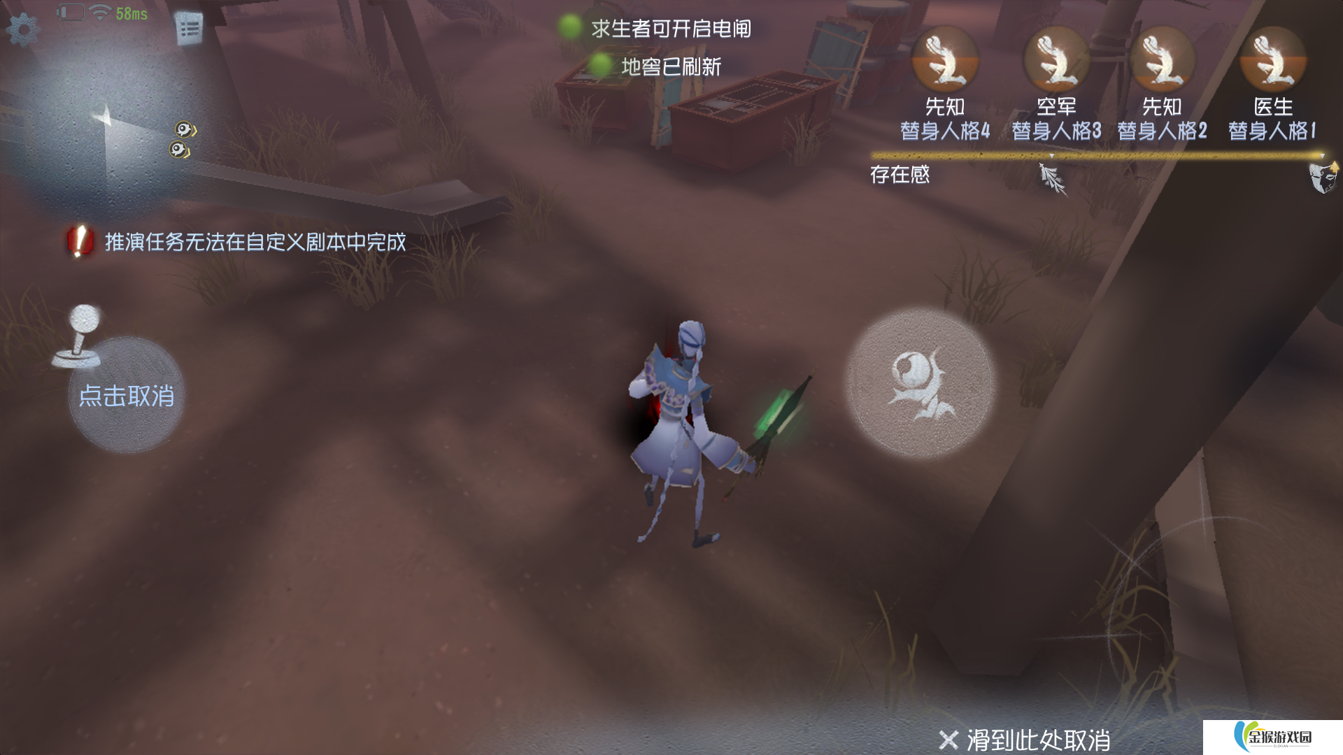 第五人格加速板是什么