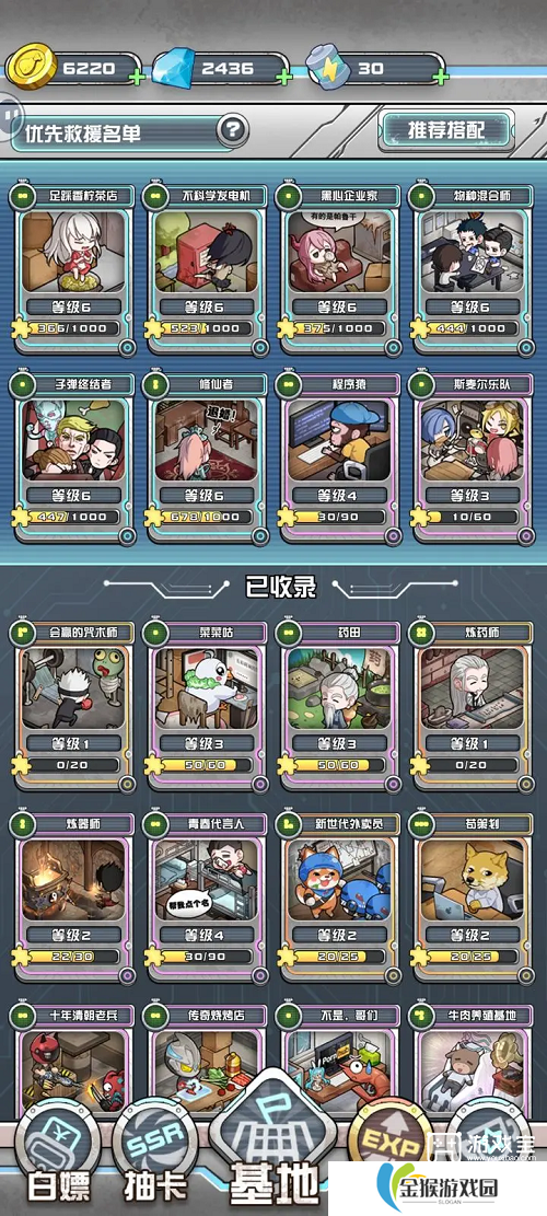 我在末日当房东第四关通关方法