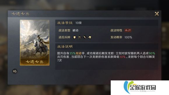 三国谋定天下无双骑怎么玩