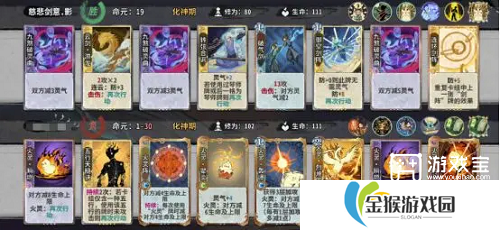 弈仙牌共鸣选择攻略
