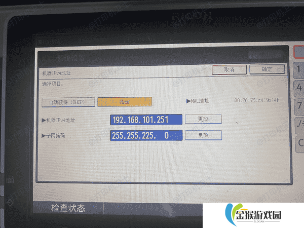 通过打印机控制面板查看