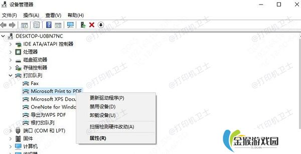 更新驱动程序