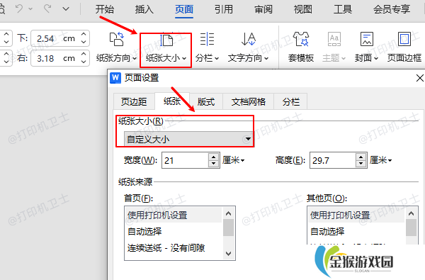 自定义大小