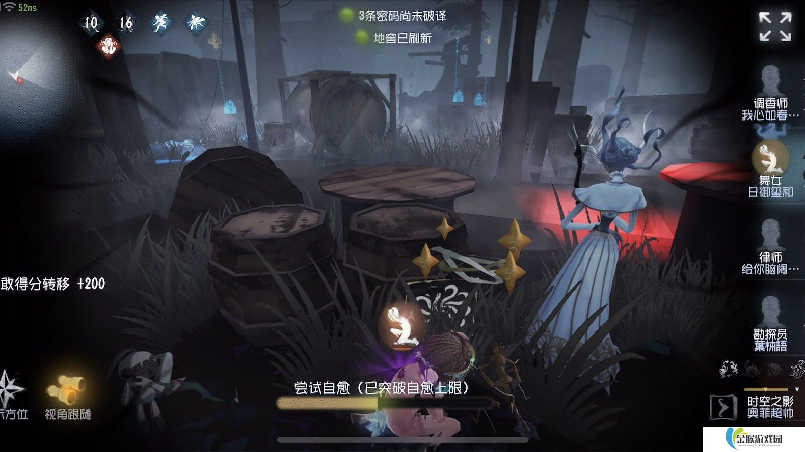 第五人格如何牵制时空之影
