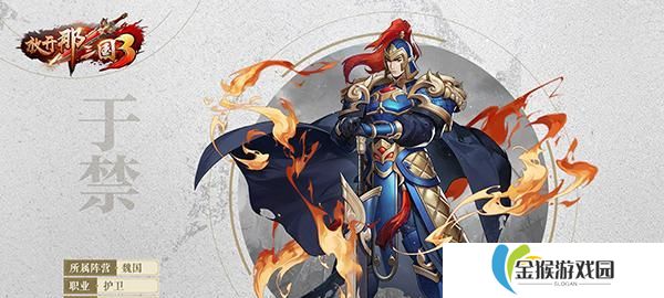 梦幻三国2最强武将搭配攻略（以禁绝世阵容统领战场）
