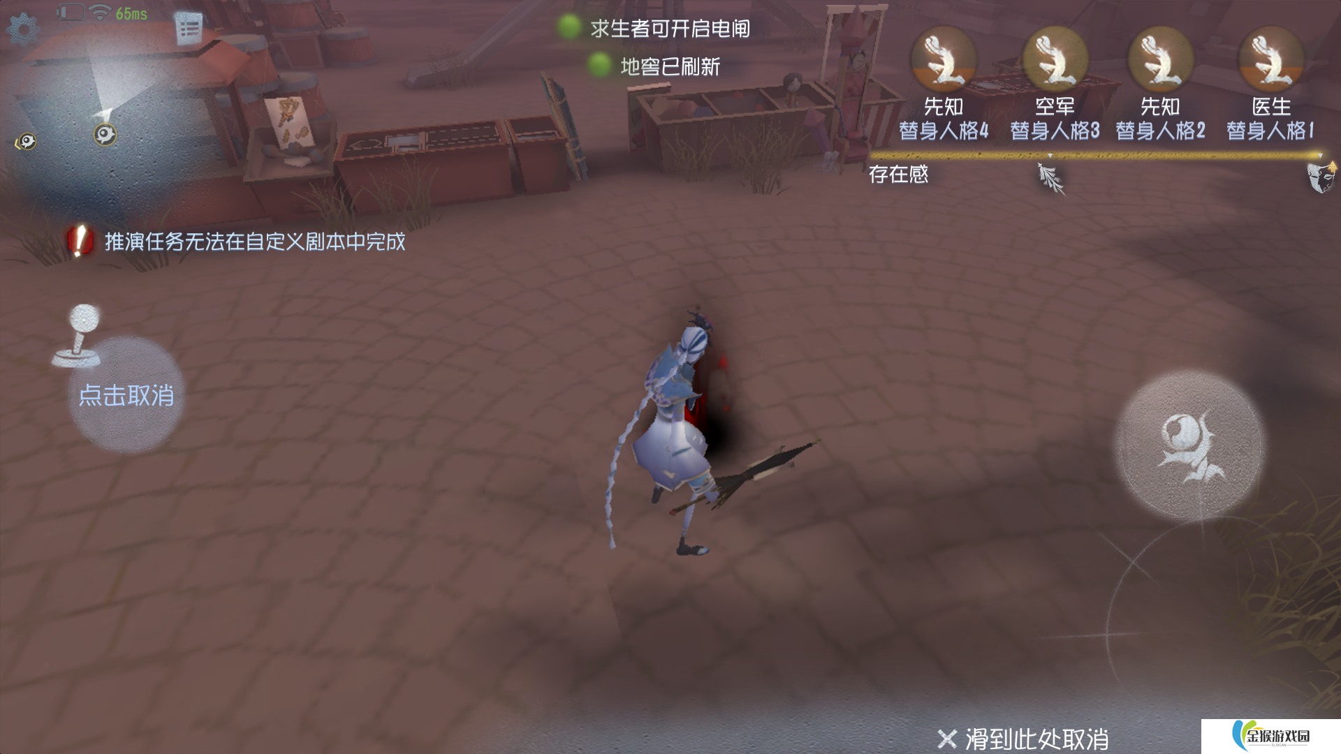 第五人格加速板是什么