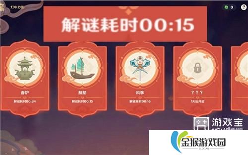 原神原学灯谜会答案攻略