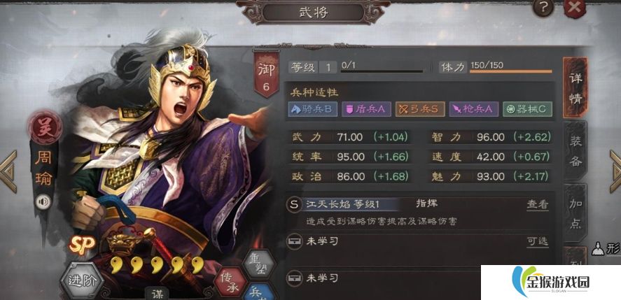 三国志战略版周瑜怎么玩