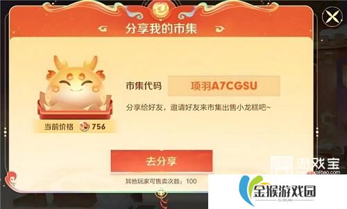 王者荣耀灵宝市集代码一览2025