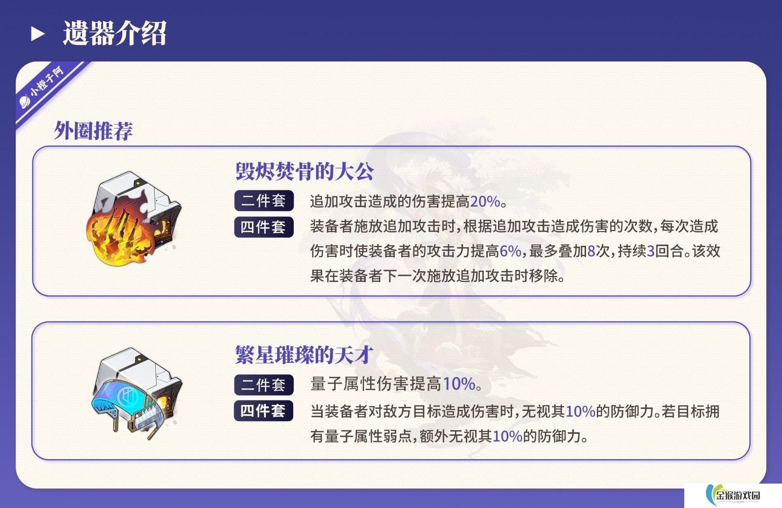 崩坏星穹铁道翡翠如何培养