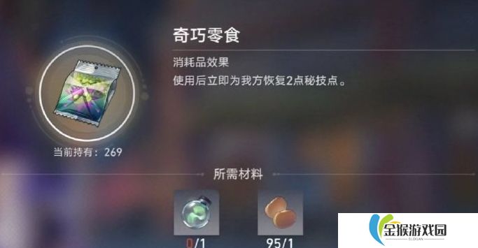 崩坏星穹铁道有哪些实用道具