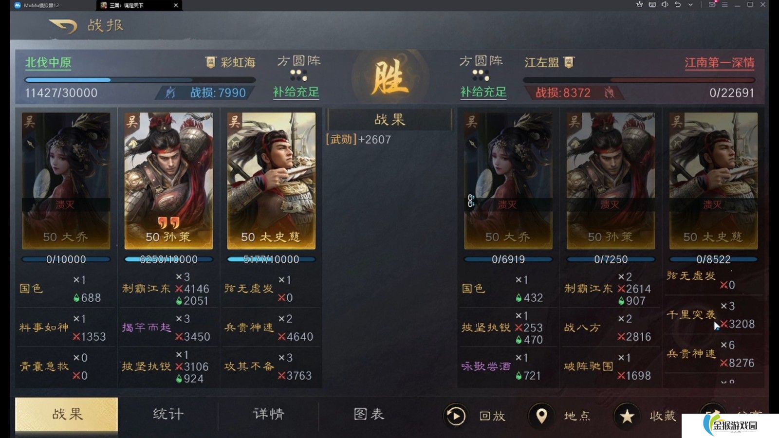 三国谋定天下构筑核心是什么