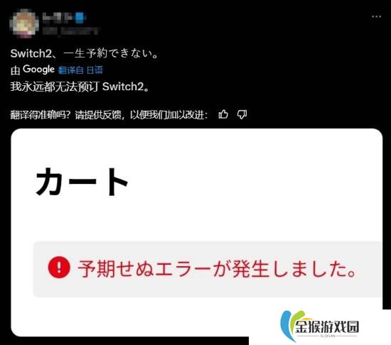 NS2预约申请爆满商店卡死：但是不用着急！