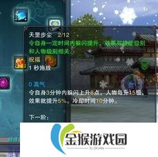 诛仙如何点师徒技能,解锁师徒情谊新境界