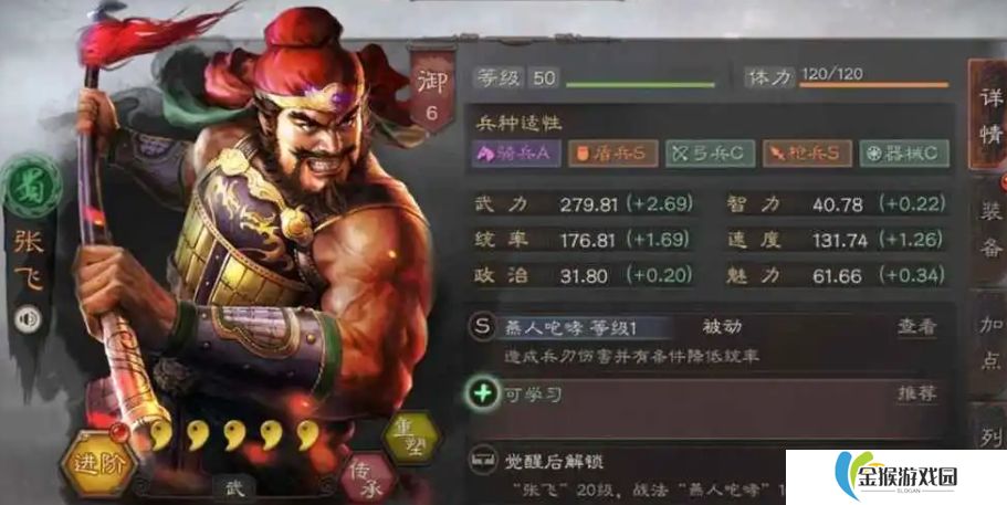 三国志战略版新手怎么玩张飞