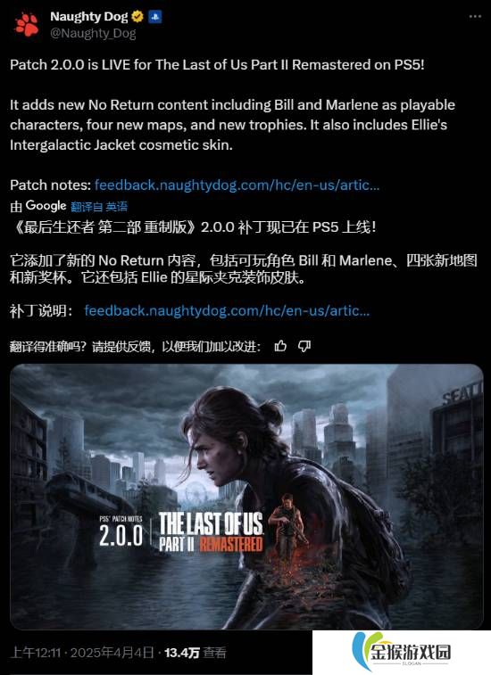 《美末2RE》艾莉全新服装：末世时尚星际夹克！