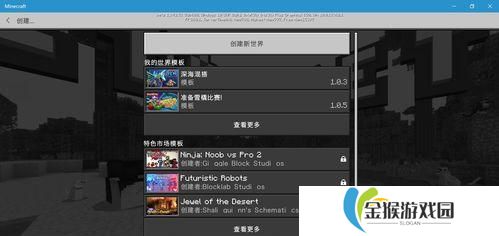 我的世界样板怎么用,nn探索我的世界的无限可能：构建与冒险的奇幻之旅