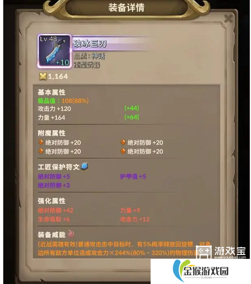 自由之心圣教军培养攻略