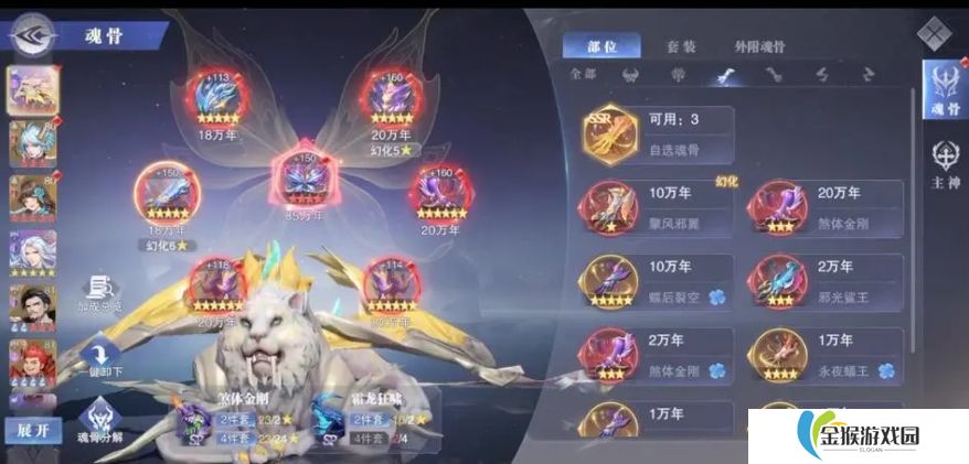 斗罗大陆魂师对决魂骨有什么作用