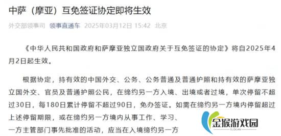 贵州文旅发布《守望先锋》整活视频：庆祝中国萨摩亚互免签证