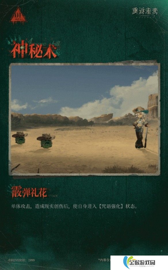 重返未来1999阿尔古斯核心机制是什么