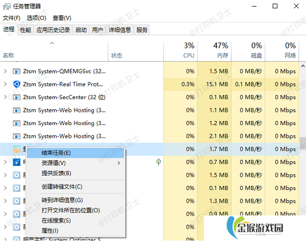 检查系统资源和内存占用
