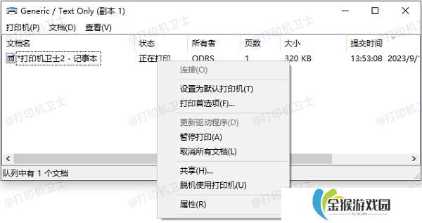 取消所有文档