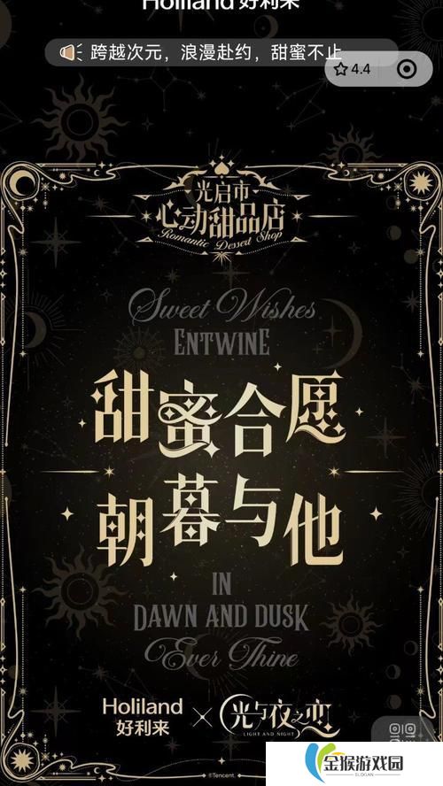 《光与夜之恋》沉绯之声活动全面解析（透过游戏走近音乐世界，一场心灵的听觉盛宴）