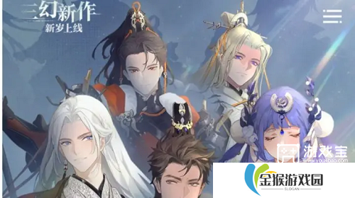 三幻新作角色排行榜一览