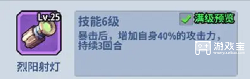 生存大作战特种装备装配攻略