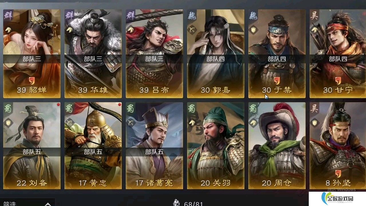 三国谋定天下先登体系怎么玩