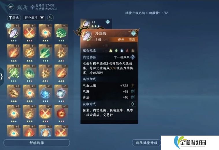 逆水寒手游新版本内功收益哪个最高