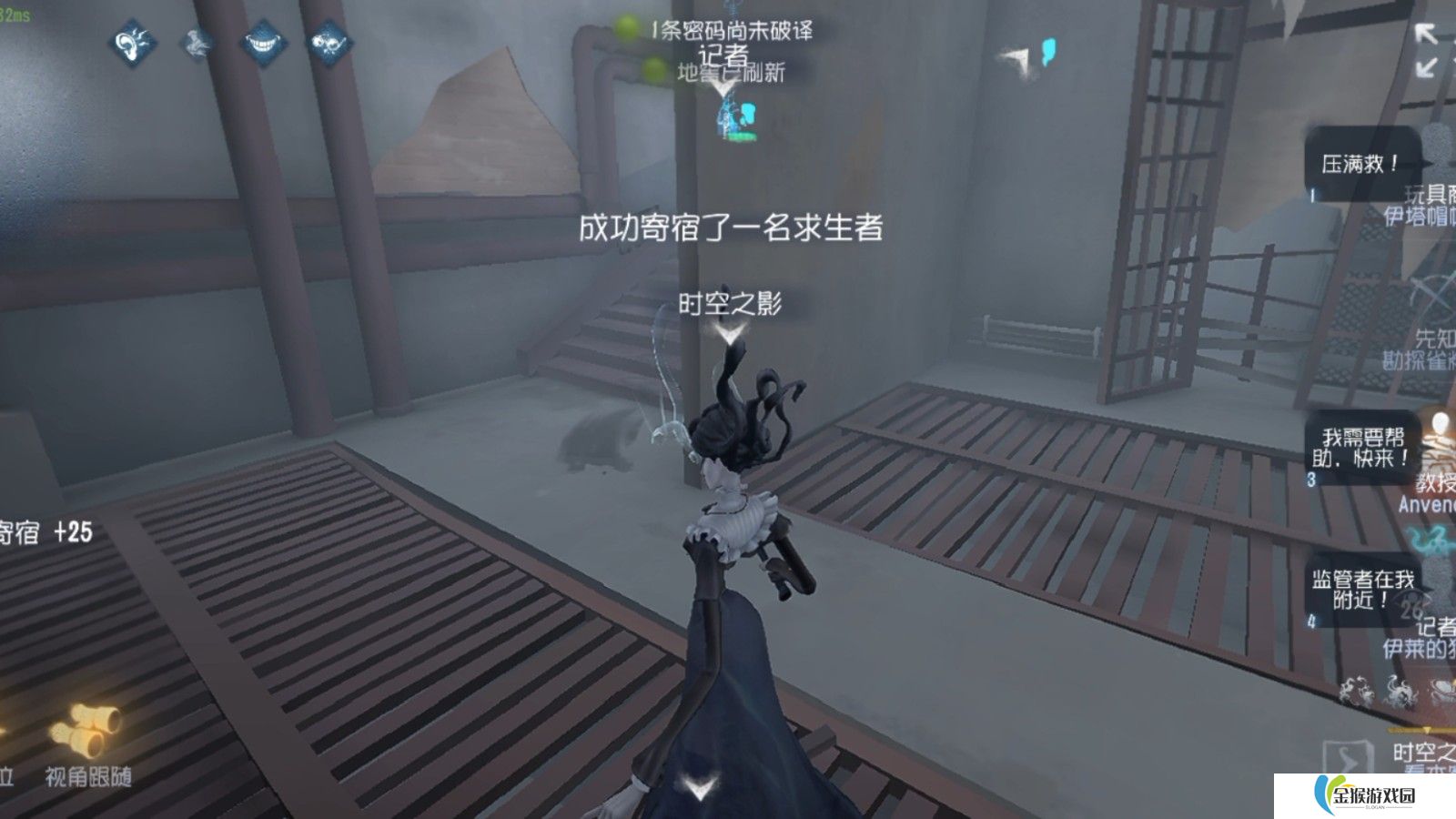 第五人格时空之影技能机制是什么