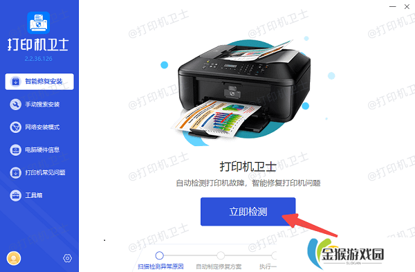 扫描打印机设备及驱动状态