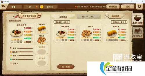 丰收之路推广美食详细攻略