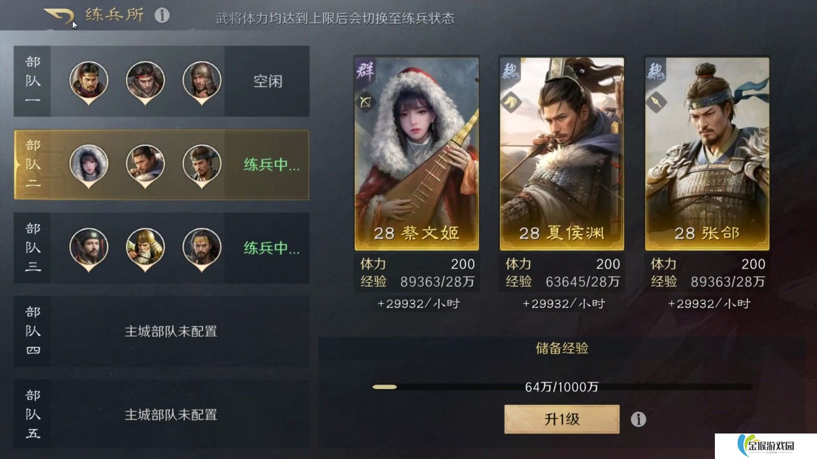 三国谋定天下先登体系怎么玩