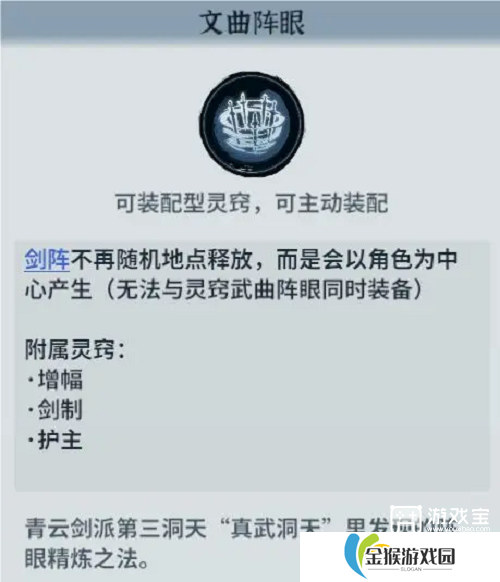 御剑封魔战力提升攻略