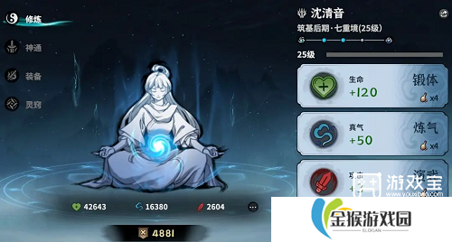 御剑封魔战力提升攻略