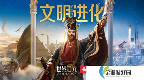 创建“海上丝绸之路”，《世界启元》X2纪元【定海平波】1.25正式上线