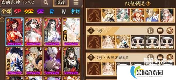 阴阳师春节爬塔速通攻略2025