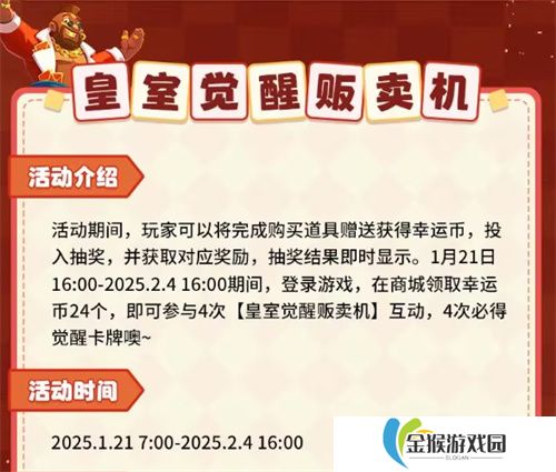 这个春节真热闹，《皇室战争》国服专属福利来了