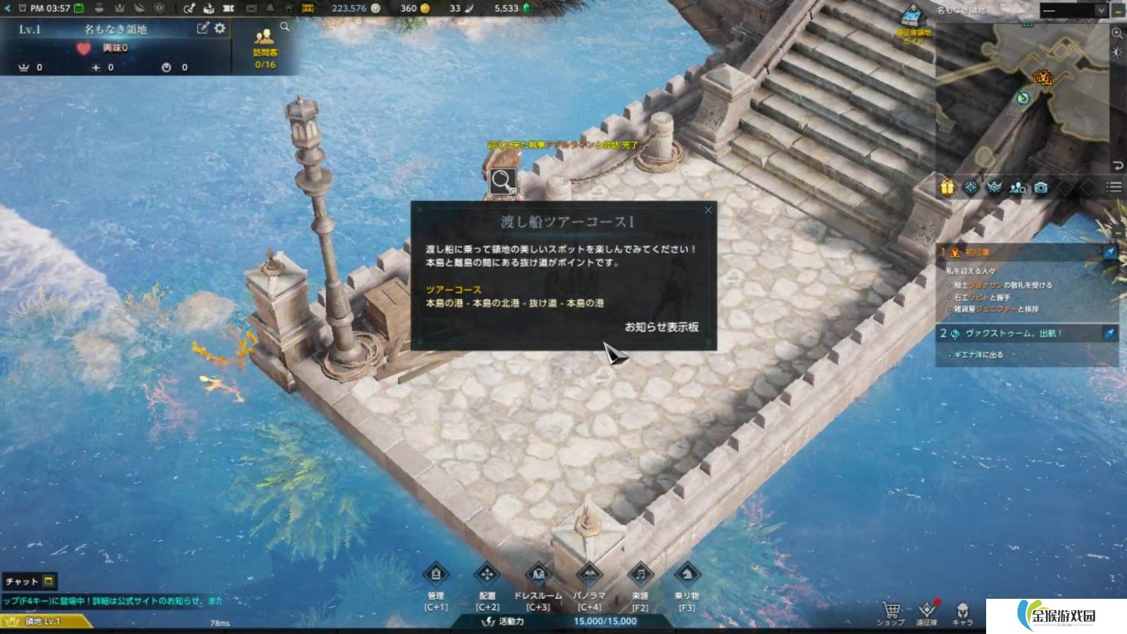 失落的方舟家园玩法有哪些