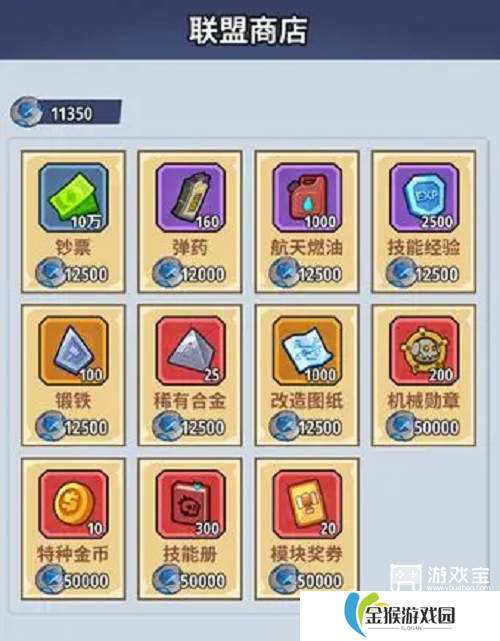 生存大作战特种装备装配攻略