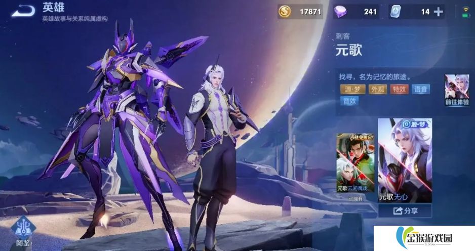 王者荣耀怎么克制元歌