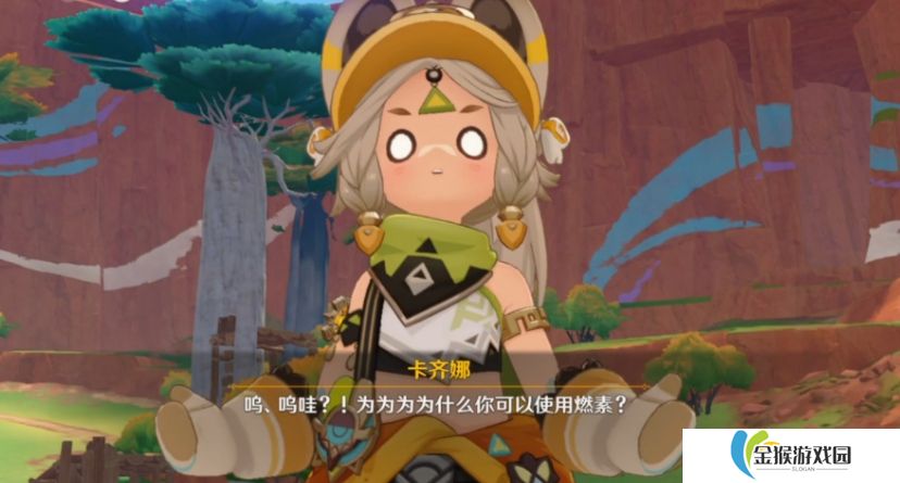 原神卡齐娜值得练吗