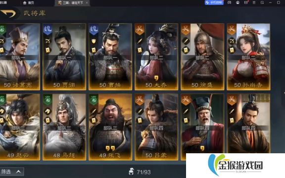 三国谋定天下先登体系怎么玩