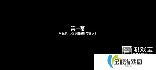 寻找天堂第一章通关攻略