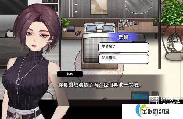 中国式相亲林汐未来漫步计划答案攻略
