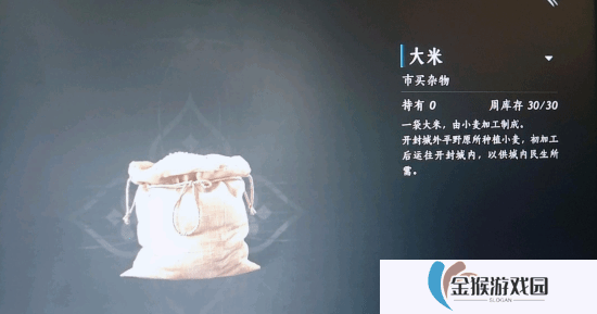 《燕云十六声》再出离谱文案BUG：指红薯为玉米?